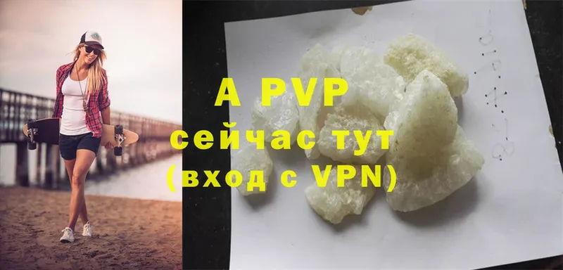 APVP Crystall  мега зеркало  Партизанск 